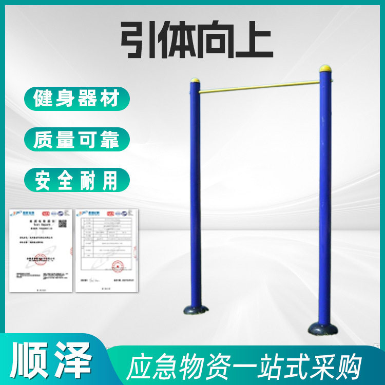 户外单杠引体向上室外小区广场健身器材双杠高低杠家用公园路径