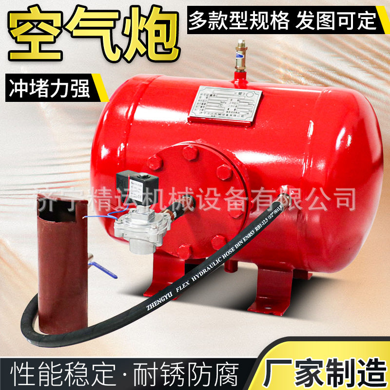 脉冲空气炮 工业煤仓料仓清堵器粮仓KQP100L空气炮 全自动助流器,机械设备,其他机械设备,淘宝优惠券,粉丝福利购,淘宝优惠卷
