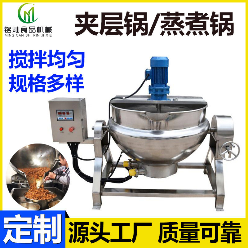 牛肉卤煮锅  电加热蒸煮夹层锅 大型煮肉夹层锅,清洗/食品/商业设备,汤炉/夹层锅/熬煮锅/漂烫锅,淘宝优惠券,粉丝福利购,淘宝优惠卷