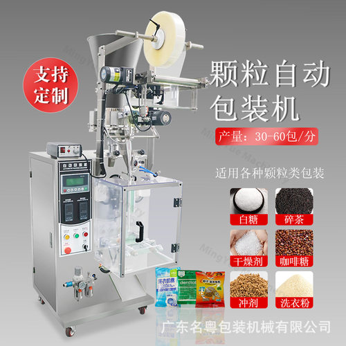25克麦片颗粒包装机 全自动量杯定量五谷杂粮干货颗粒包装机