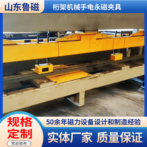 码垛机器人磁力吸盘桁架电磁铁自动化电永磁吸盘