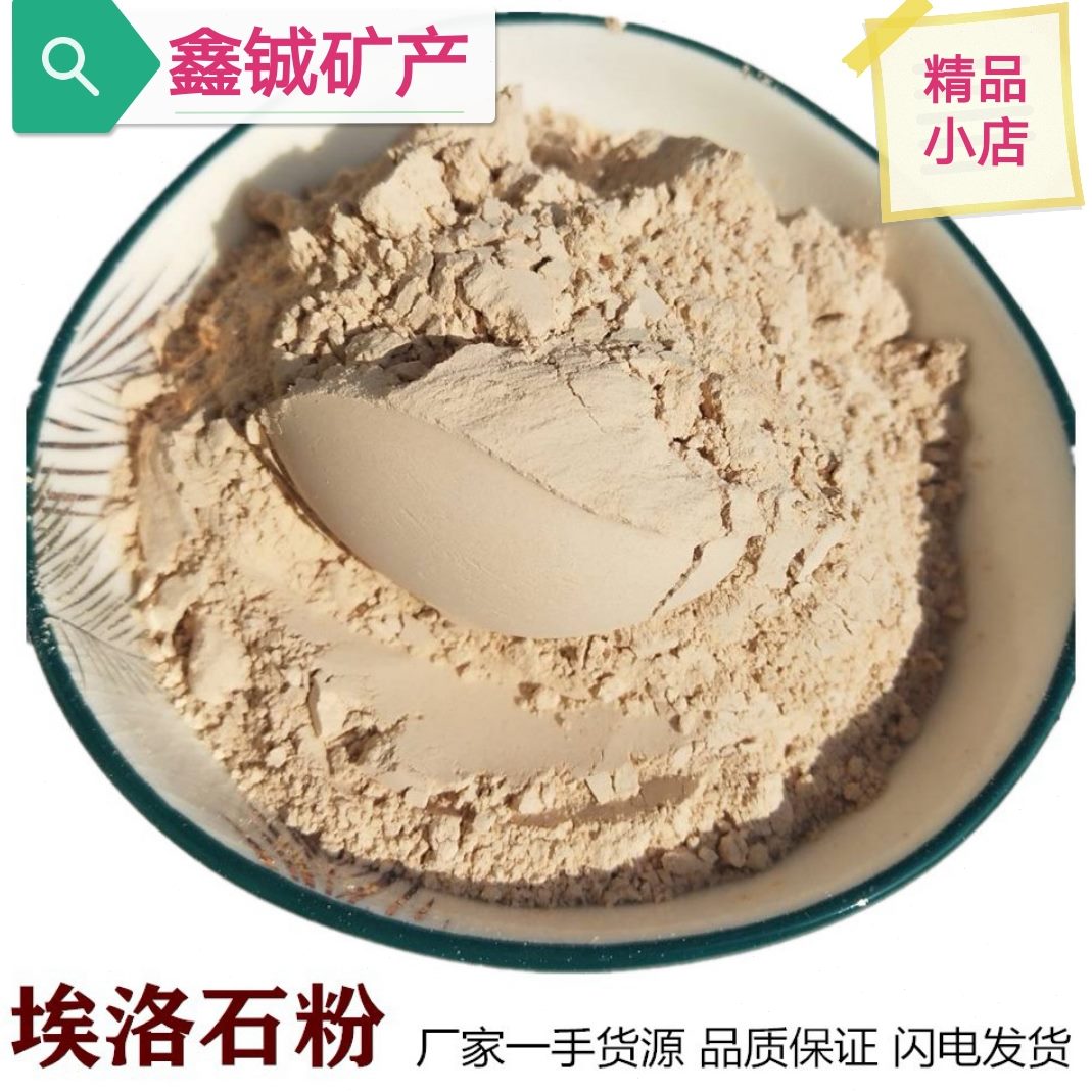 埃洛质状埃洛石科研粉涂料用纳米管陶瓷优 纯高度石实验室大学
