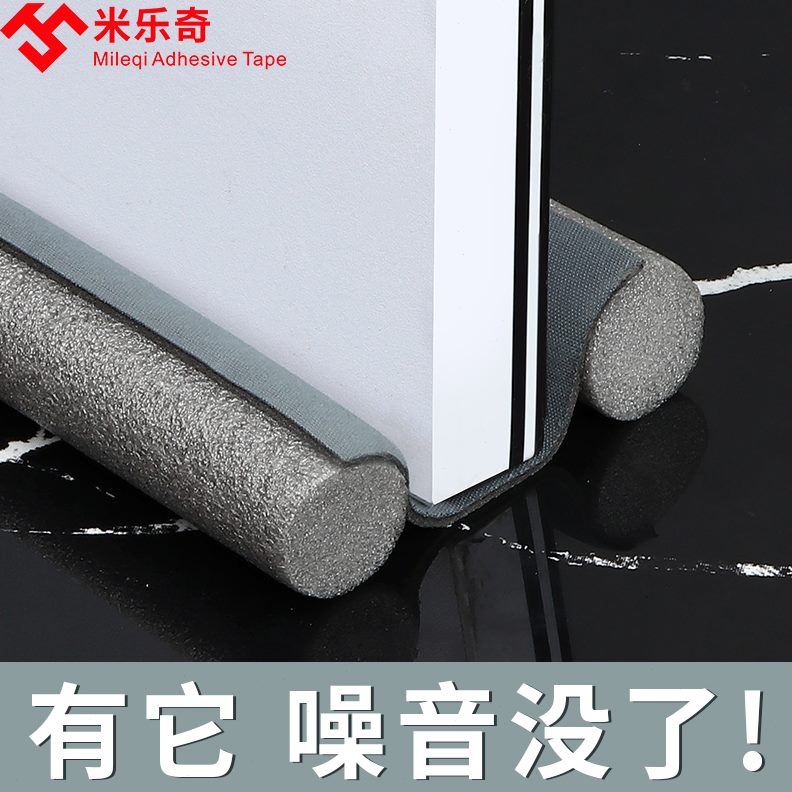 防水胶门缝门底密封条隔音静音防盗门自粘窗户条木门防风条贴型贴
