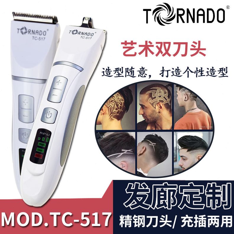 卷工具龙电推剪头发理发器电动剃头刀电推子风充电式神器家用自己