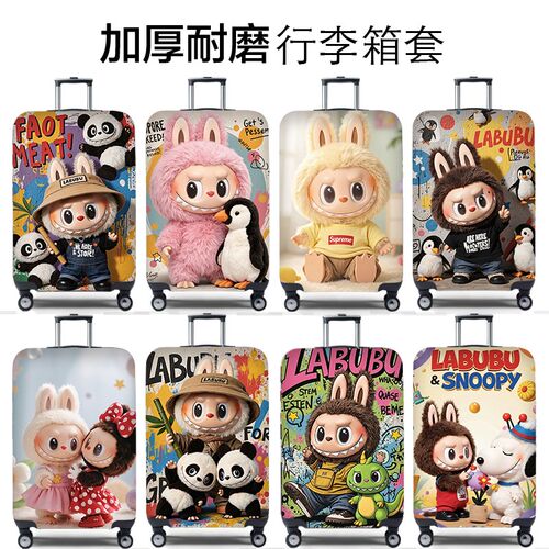 弹力行李箱保f护套旅行箱套拉杆箱皮箱子罩20/24/28/30寸加厚耐磨