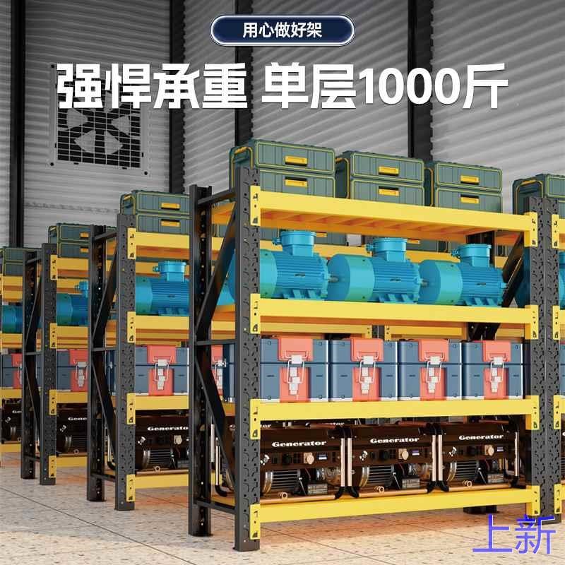 货架仓储多层置物架仓库超强靠墙承重储物架落地收纳架家用铁新款