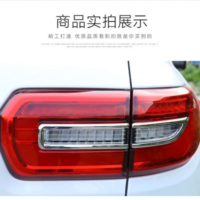长安CS95尾灯装饰条后灯框后雾灯亮条外观改装配件灯罩镀铬条电镀
