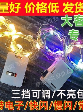 3米灯线波c波气球diy手工满天星l网红花束ed灯串礼盒闪发光灯带条