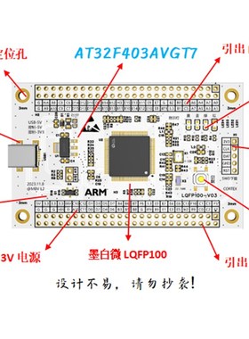 AT32F403AVGT7核心板AT32F403AVGT7最小系统板AT32F403开发板