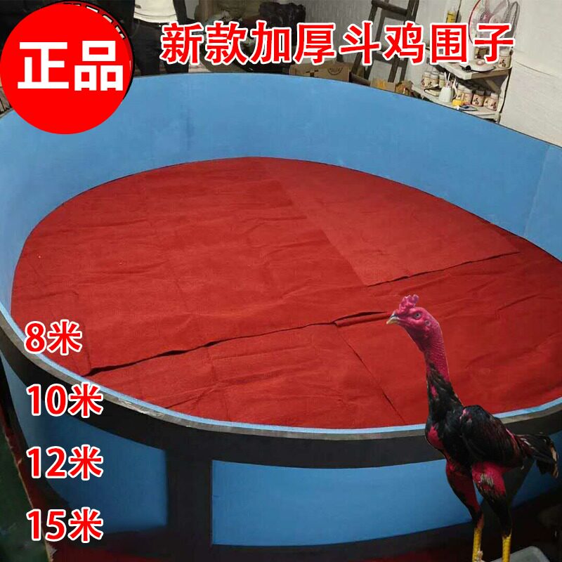斗鸡斗鸡用品斗鸡训练用品斗鸡z围子斗鸡围栏训练斗鸡围子地毯包