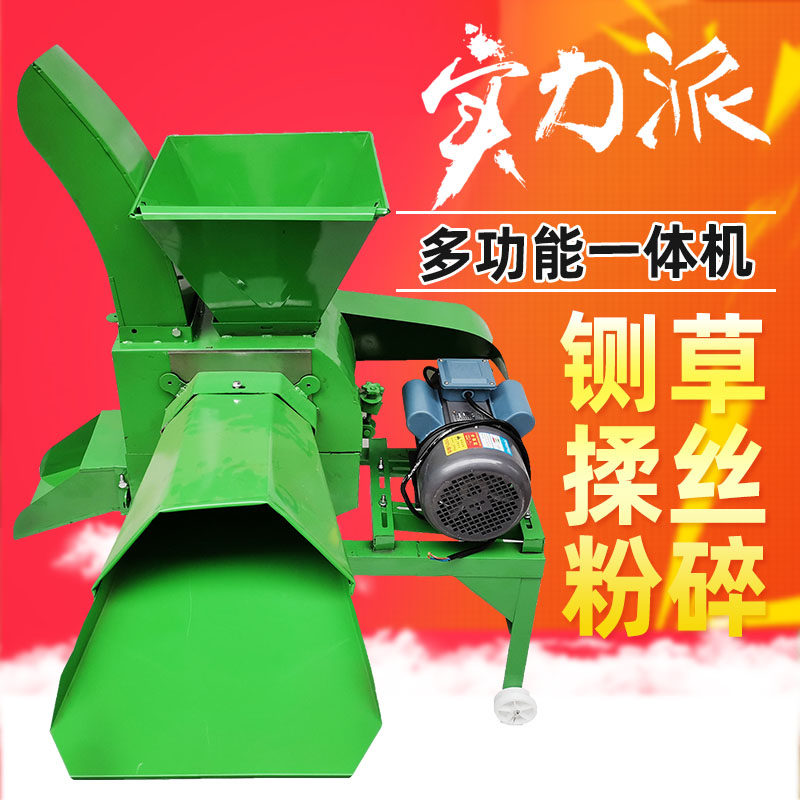 铡草机粉碎机一体小型养殖牛羊切猪菜机J器家用青草玉米秸秆造粒