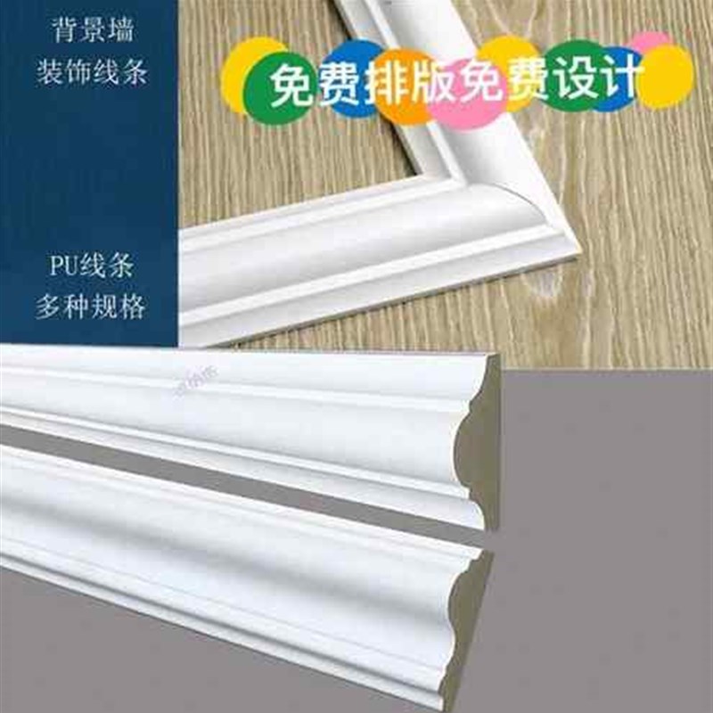 新款PU线条欧式素面仿石膏线条吊顶线条背景墙边框线条平面仿实木