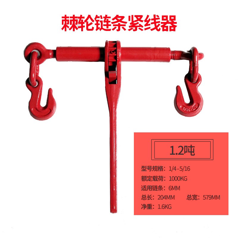 货车棘轮拉紧器加厚链条杠杆紧绳锁具2吨3吨5吨6吨棘轮双钩紧线器