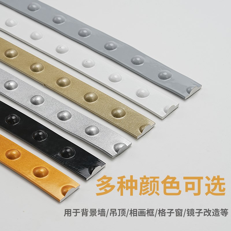 PVC装饰线条吊顶背景墙收边条画框镜子边框条卫生间瓷砖圆点腰线