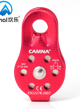 坎乐户外登山攀岩滑轮固定单滑轮横渡救援吊装不锈钢滑轮orbiter