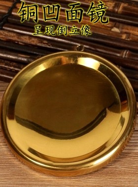 纯铜镜招财凹镜挂件门口阳台窗户镇宅凸镜八卦结婚凹凸小镜子摆件