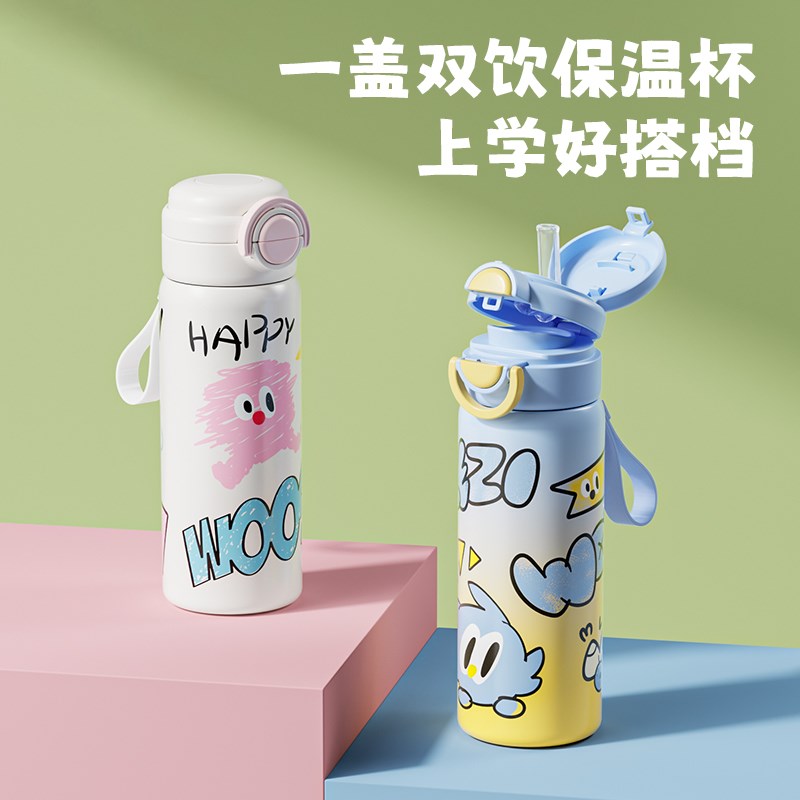 新款儿童保温杯宝宝水杯幼儿园上学直饮杯学生侧兜双饮吸管杯水壶