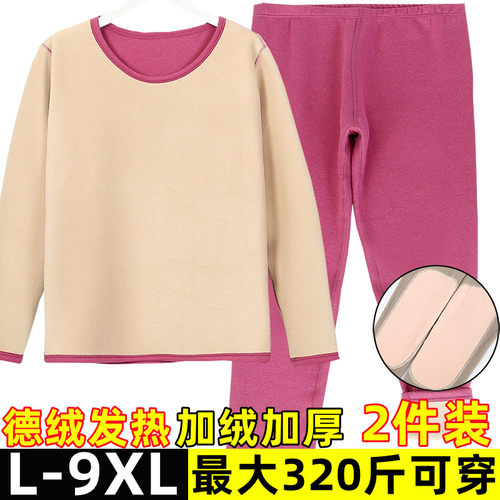 女士德绒发热发热衣裤加绒加厚z宽松加肥加大码打底秋衣卫生裤冬