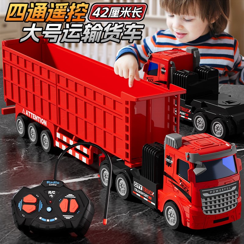 遥控男孩运输车儿童大卡车工程车汽车玩具货运车自卸电动模型玩具