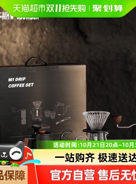 【露营】轰炸机手冲咖啡壶套装礼盒家用器具磨W豆机分享壶滤杯