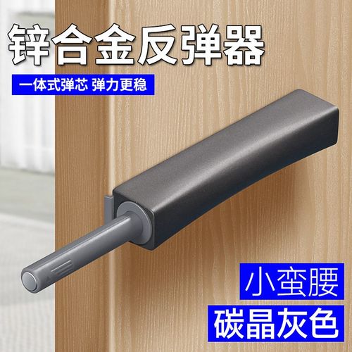 强磁衣柜门反弹器按压自动免拉手按弹跳抽屉回弹器重型碰珠吸合器