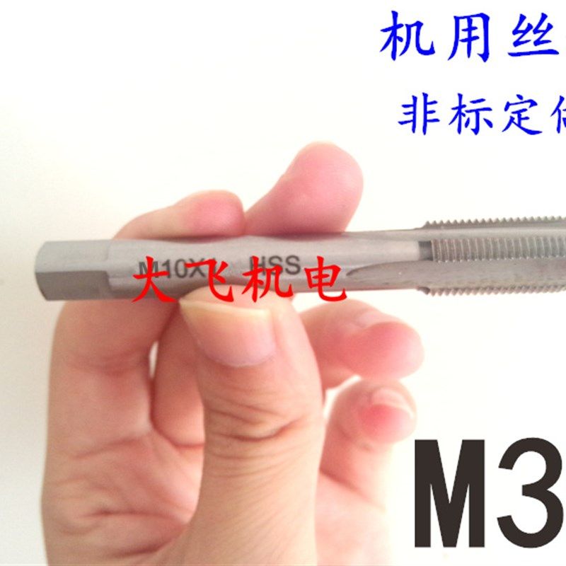 机用丝锥丝攻M30x3.5x3x2.5x2x1.75x1.5x1.25x1x0.75x0.5左旋反牙