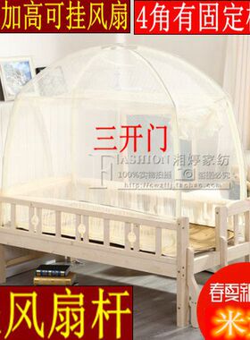 88*168床防蚊蒙i古包80*160 /90*170/72*142儿童蚊帐100*180三开