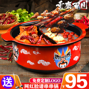 串串锅商用脸谱四m川重庆铸铁鸳鸯火锅锅火锅店小郡肝专用锅火锅