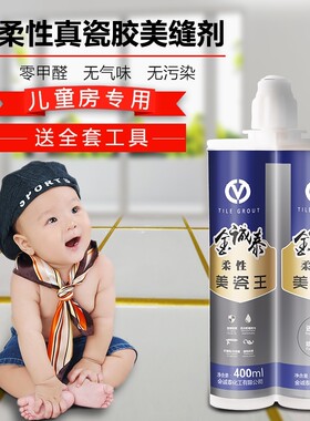 金诚泰美缝剂瓷砖地砖专用防水真瓷胶美逢剂勾填缝剂白Z镏金色双