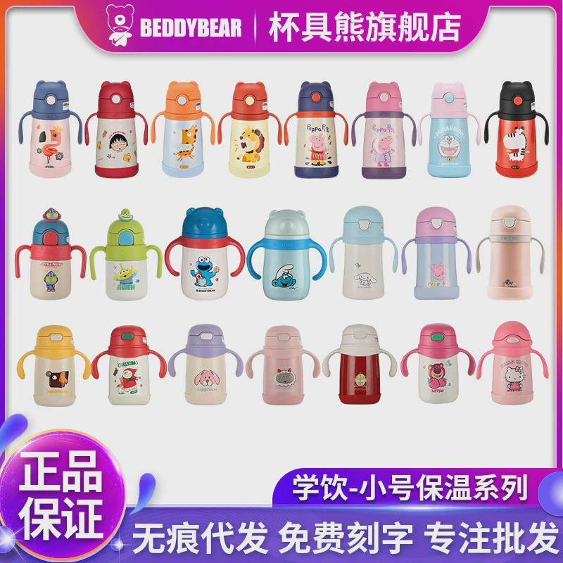 儿童保温杯316不锈钢宝宝喝水杯子带吸管学饮杯婴儿防漏防呛两用,餐饮具,保冷/保温杯,淘宝优惠券,粉丝福利购,淘宝优惠卷