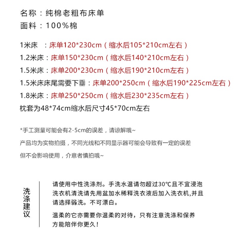 【尾单】老粗布床单加厚三件套被套枕套纯色土布单子宿舍床单
