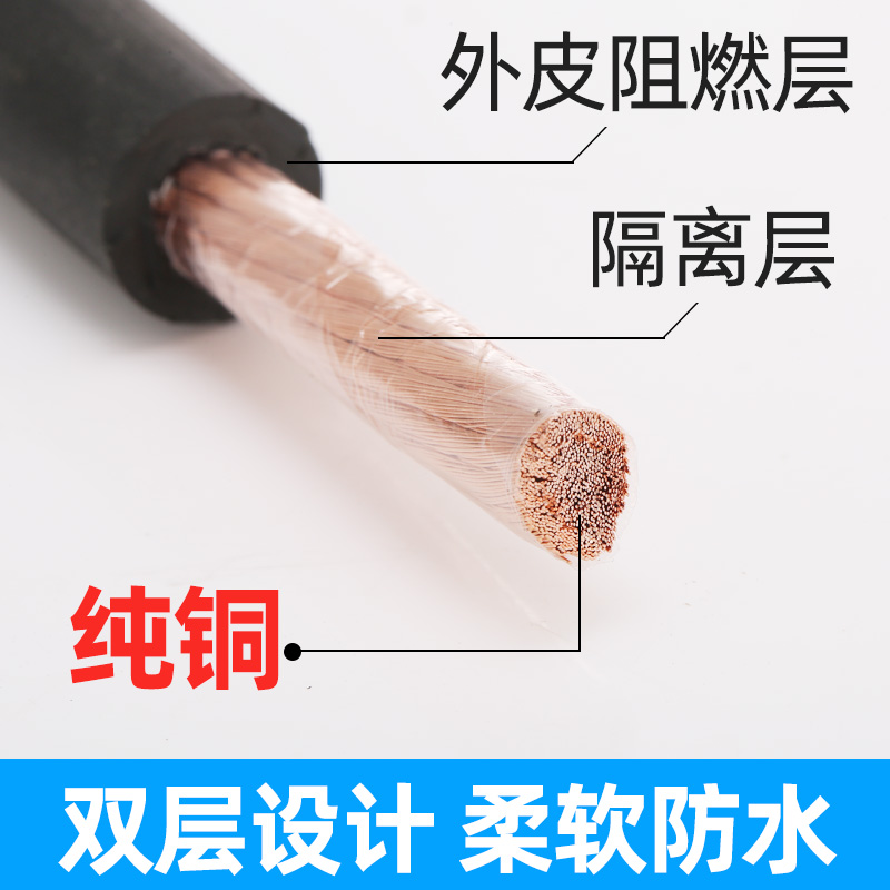 纯紫铜芯电焊机焊把线电焊线国标电缆线16 25 35 50 70平方焊把线