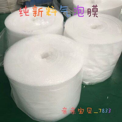气垫膜气泡防震膜气泡纸包装膜宽60CM54030CM省内整卷物流