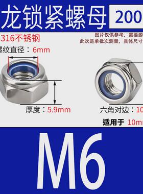 新款201/304/316不锈钢锁紧螺母/防松螺母螺帽锁防滑自m4m5m6m8m1
