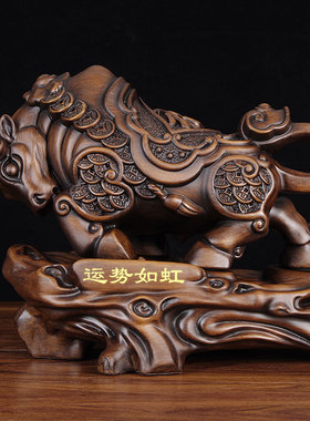 实木招财牛摆件客厅办公室装饰柜牛木雕公司工厂乔迁开业送礼摆设