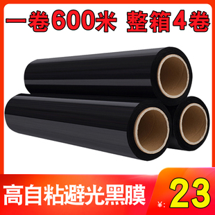 膜W工业托盘打 缠绕膜50cm宽黑色打包缠绕膜物流打包遮光大卷包装
