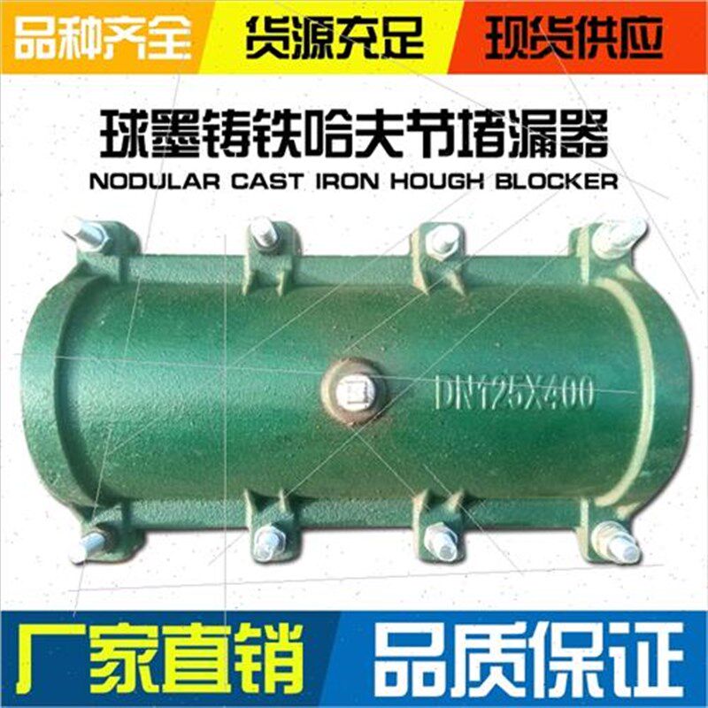 球墨铸铁哈夫节堵漏器抢修节pe管道大口径加长快速活接头