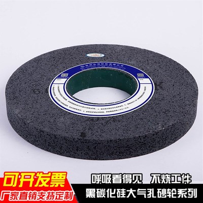 黑碳化硅大气孔砂轮7130磨床砂轮磨橡胶铝专用拉丝砂轮350*40*127