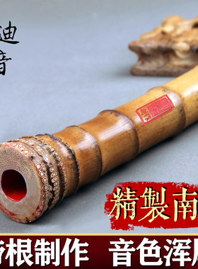 专业一节南箫 毛竹箫 大头箫 竹根萧 乐器 L尺八 六/八孔 包邮精