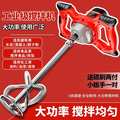 工业腻子粉肉馅搅拌机涂料油漆水D泥电动手持混凝土打灰机搅拌器