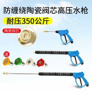 商用清洗机耐压350公斤洗车机防缠绕高压55/58T扇形水枪停枪关机