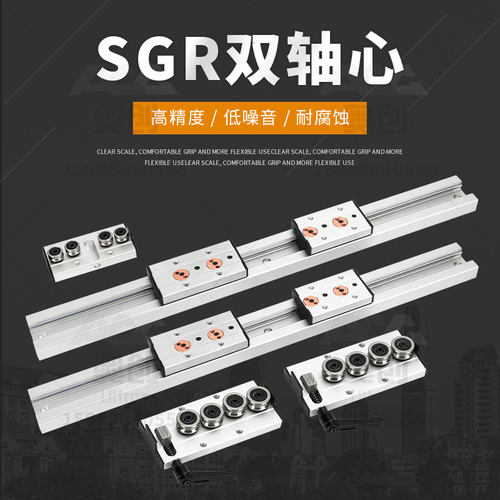 SGR内置双轴心直线导轨锁紧滑块 高速静音滑轨精密滑台高精度轨道