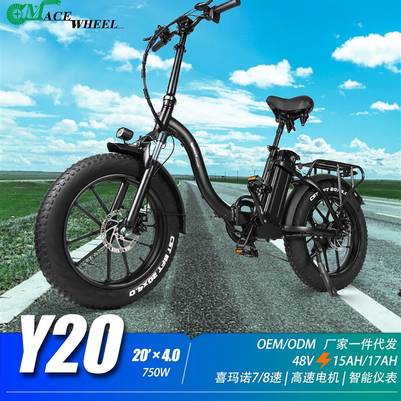 新款Y20寸宽胖胎折叠山地电动自行车助力变速代步越野沙滩电动车
