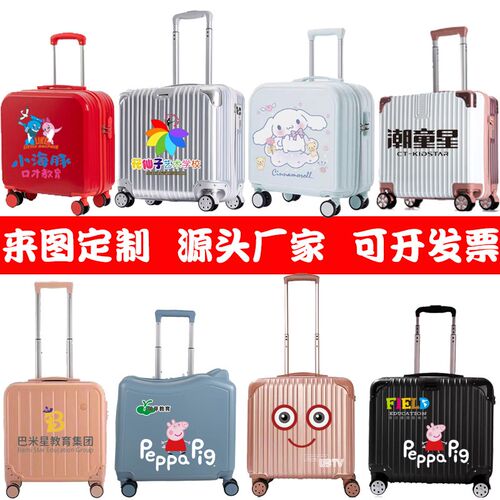 儿童旅行箱定制男j女2024新款18寸登机小型轻便拉杆箱结实小行李