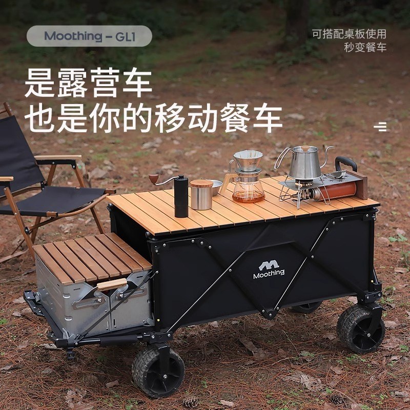 牧行露营推车户外营地拖车旅行可折叠手推野餐野营手拉推车小拉车
