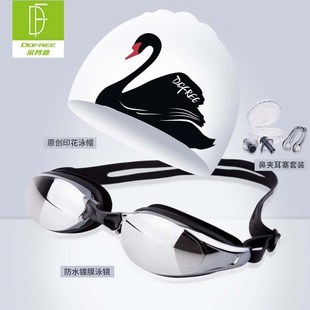 防水泳帽游泳装 镀膜高清防雾泳镜时尚 备 女 朵梵林泳镜泳帽套装