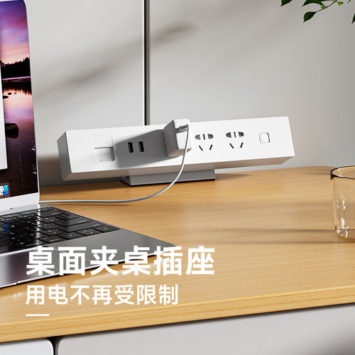 办公电脑升降f桌书桌夹桌插座家用桌面多功能排插带USB面板插线板