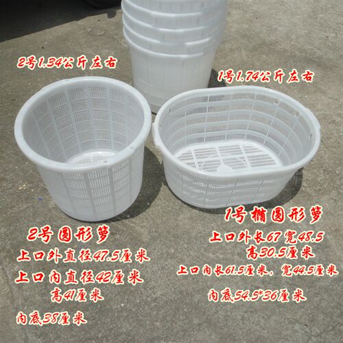 椭圆形塑料箩水产鱼虾养殖腰箩加厚塑胶J橘子蔬菜周转筐收纳储物
