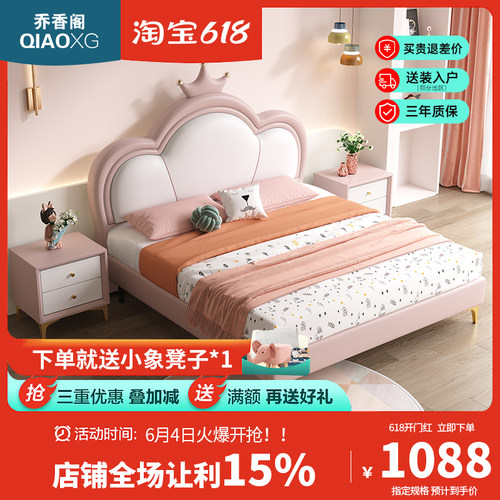 儿童床女孩公f主床卧室小户型1.5米皮床单人床现代简约男孩网红床