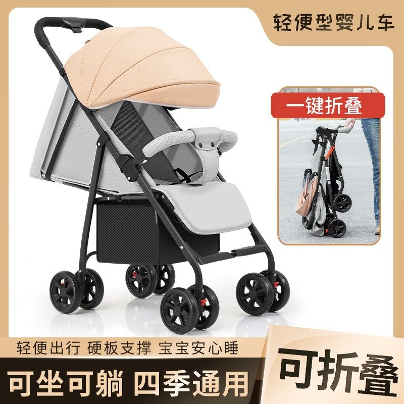 婴儿推车可坐可躺超轻便携式折叠简易儿童手推车伞车新生婴儿车夏